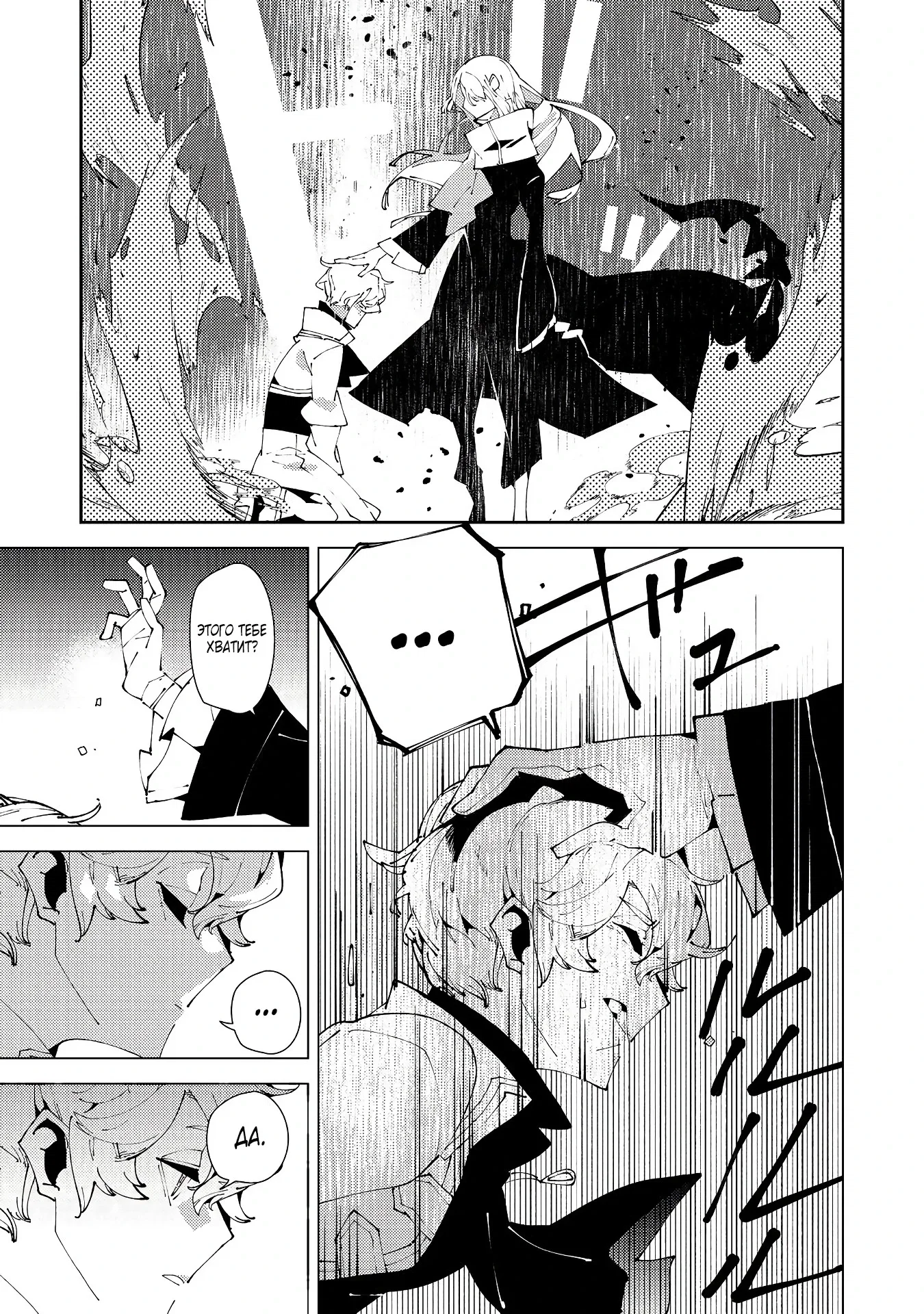 Манга Одноглазый, однорукий, одноногий колдун. «Прошло 2000 лет с тех пор, как я укрылся в хижине в лесу. Я обнаружил, что меня называют Богом магии. Я просто хочу исследовать магию» - Глава 29.1 Страница 9