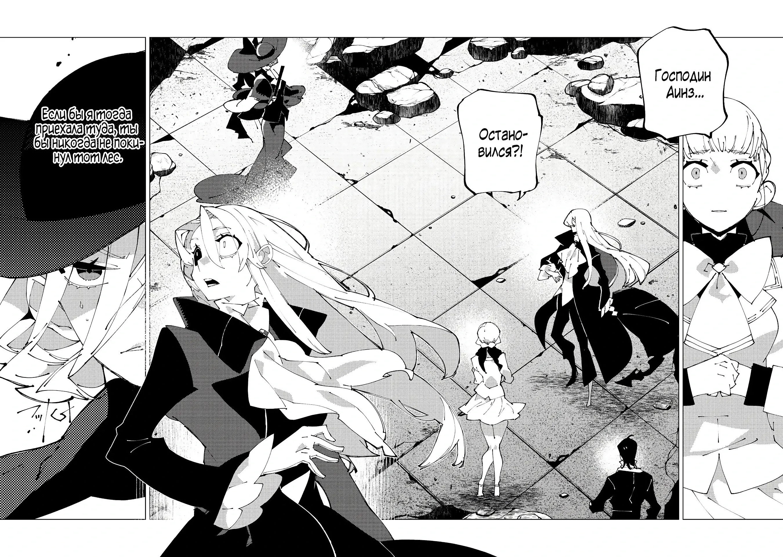 Манга Одноглазый, однорукий, одноногий колдун. «Прошло 2000 лет с тех пор, как я укрылся в хижине в лесу. Я обнаружил, что меня называют Богом магии. Я просто хочу исследовать магию» - Глава 31 Страница 7