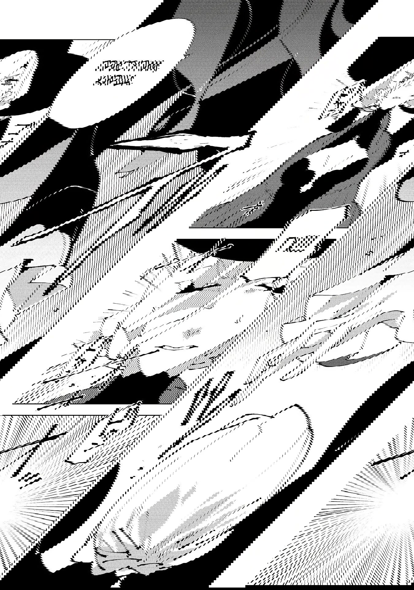 Манга Одноглазый, однорукий, одноногий колдун. «Прошло 2000 лет с тех пор, как я укрылся в хижине в лесу. Я обнаружил, что меня называют Богом магии. Я просто хочу исследовать магию» - Глава 31 Страница 1