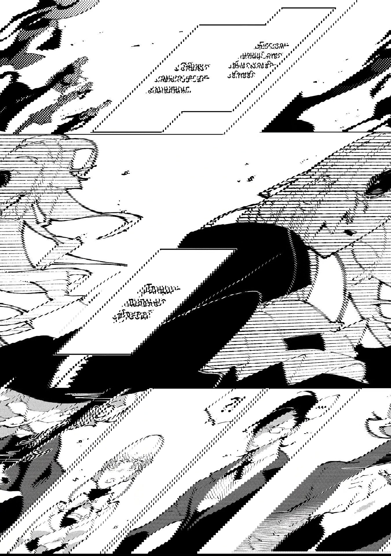 Манга Одноглазый, однорукий, одноногий колдун. «Прошло 2000 лет с тех пор, как я укрылся в хижине в лесу. Я обнаружил, что меня называют Богом магии. Я просто хочу исследовать магию» - Глава 31 Страница 6