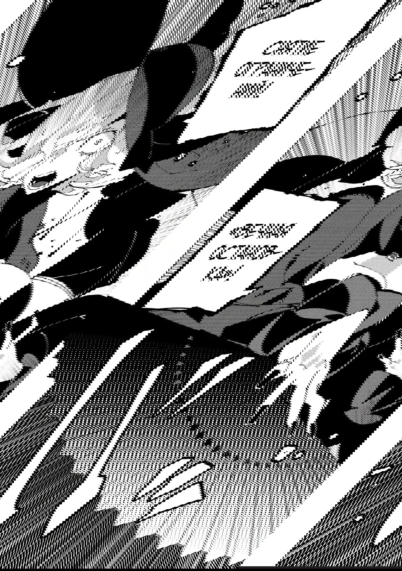 Манга Одноглазый, однорукий, одноногий колдун. «Прошло 2000 лет с тех пор, как я укрылся в хижине в лесу. Я обнаружил, что меня называют Богом магии. Я просто хочу исследовать магию» - Глава 31 Страница 5