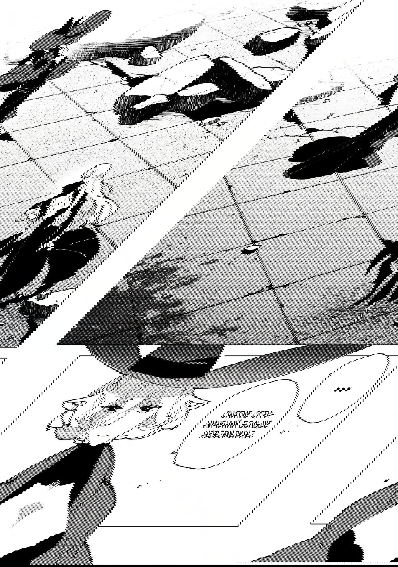 Манга Одноглазый, однорукий, одноногий колдун. «Прошло 2000 лет с тех пор, как я укрылся в хижине в лесу. Я обнаружил, что меня называют Богом магии. Я просто хочу исследовать магию» - Глава 31 Страница 11