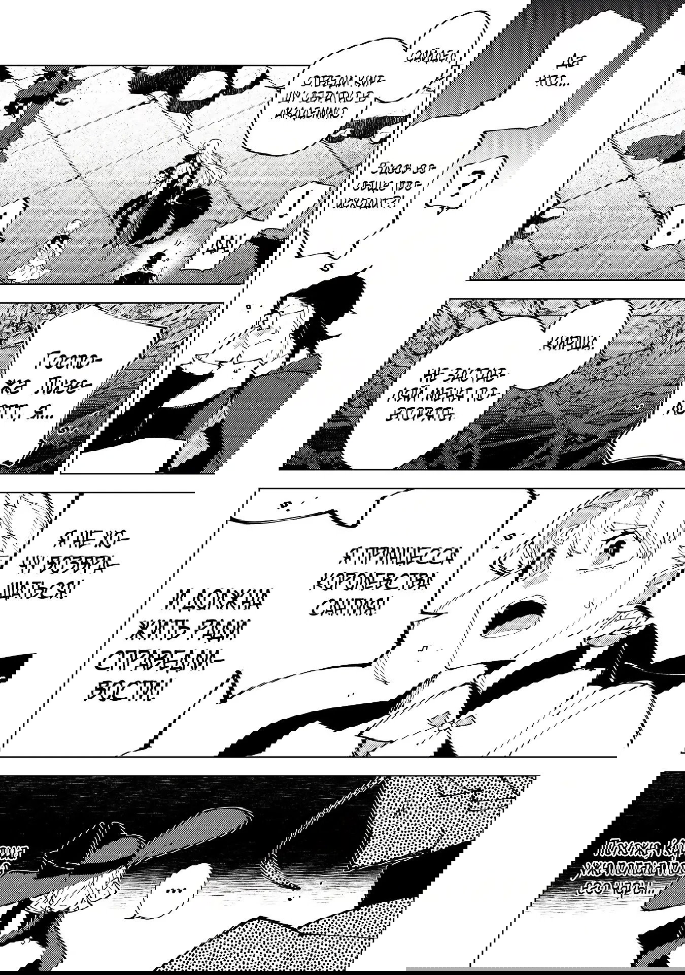 Манга Одноглазый, однорукий, одноногий колдун. «Прошло 2000 лет с тех пор, как я укрылся в хижине в лесу. Я обнаружил, что меня называют Богом магии. Я просто хочу исследовать магию» - Глава 31 Страница 8