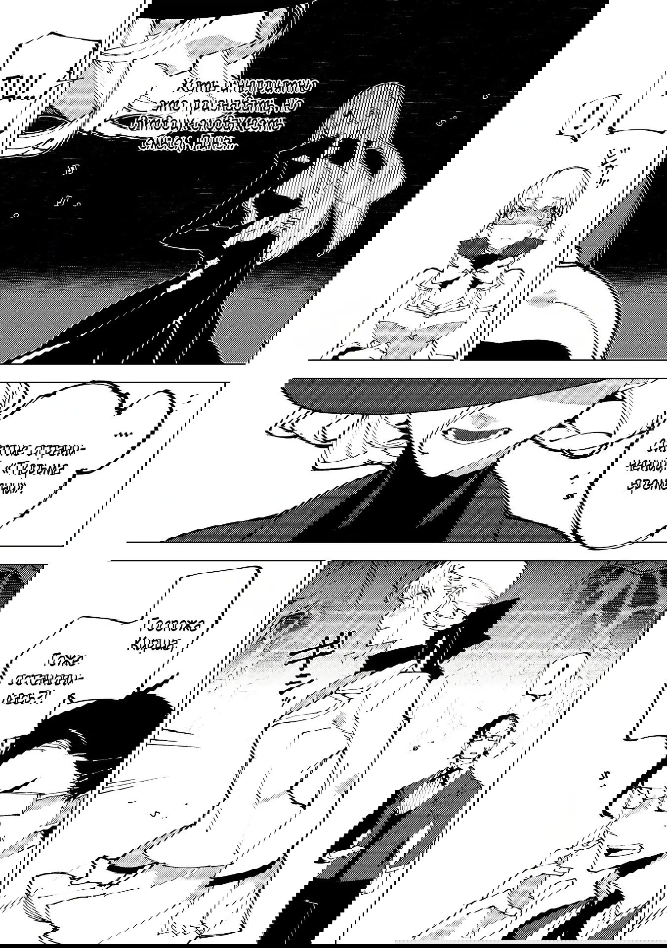 Манга Одноглазый, однорукий, одноногий колдун. «Прошло 2000 лет с тех пор, как я укрылся в хижине в лесу. Я обнаружил, что меня называют Богом магии. Я просто хочу исследовать магию» - Глава 31 Страница 9