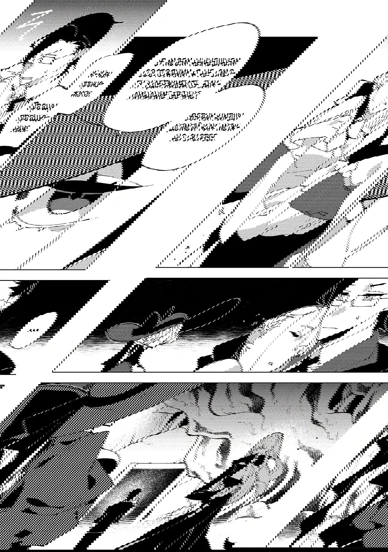 Манга Одноглазый, однорукий, одноногий колдун. «Прошло 2000 лет с тех пор, как я укрылся в хижине в лесу. Я обнаружил, что меня называют Богом магии. Я просто хочу исследовать магию» - Глава 31 Страница 10