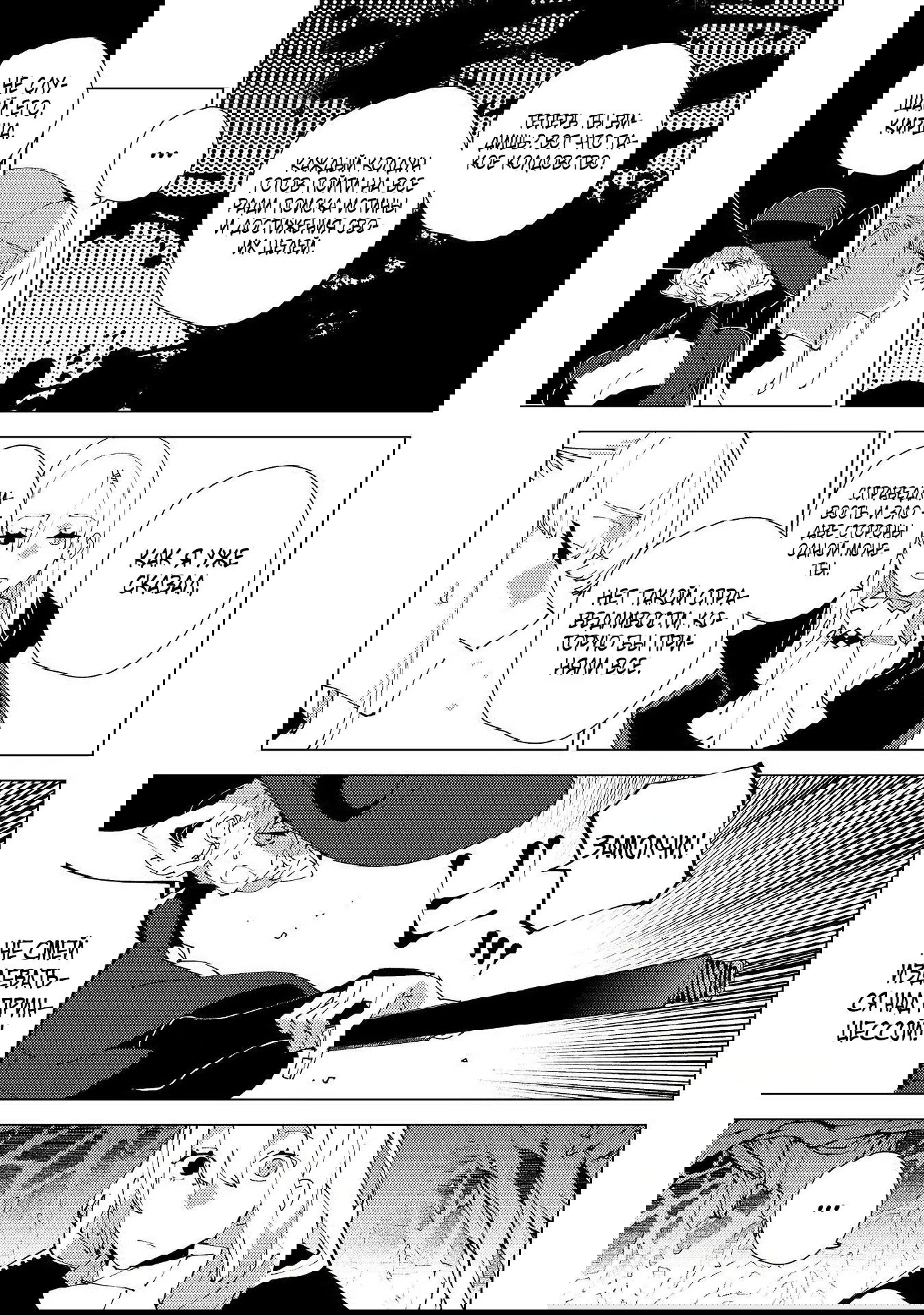 Манга Одноглазый, однорукий, одноногий колдун. «Прошло 2000 лет с тех пор, как я укрылся в хижине в лесу. Я обнаружил, что меня называют Богом магии. Я просто хочу исследовать магию» - Глава 30 Страница 11