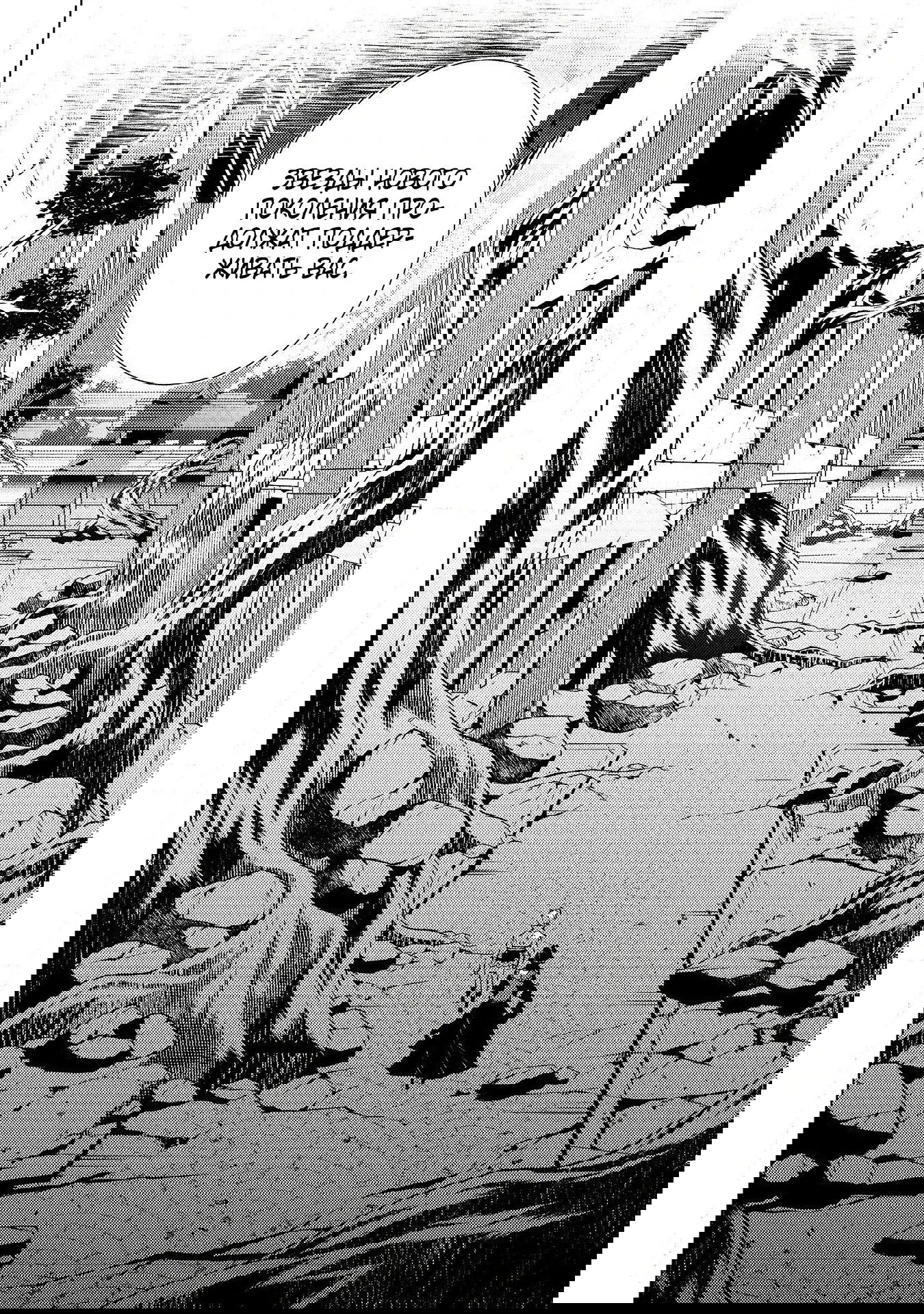 Манга Одноглазый, однорукий, одноногий колдун. «Прошло 2000 лет с тех пор, как я укрылся в хижине в лесу. Я обнаружил, что меня называют Богом магии. Я просто хочу исследовать магию» - Глава 30 Страница 8