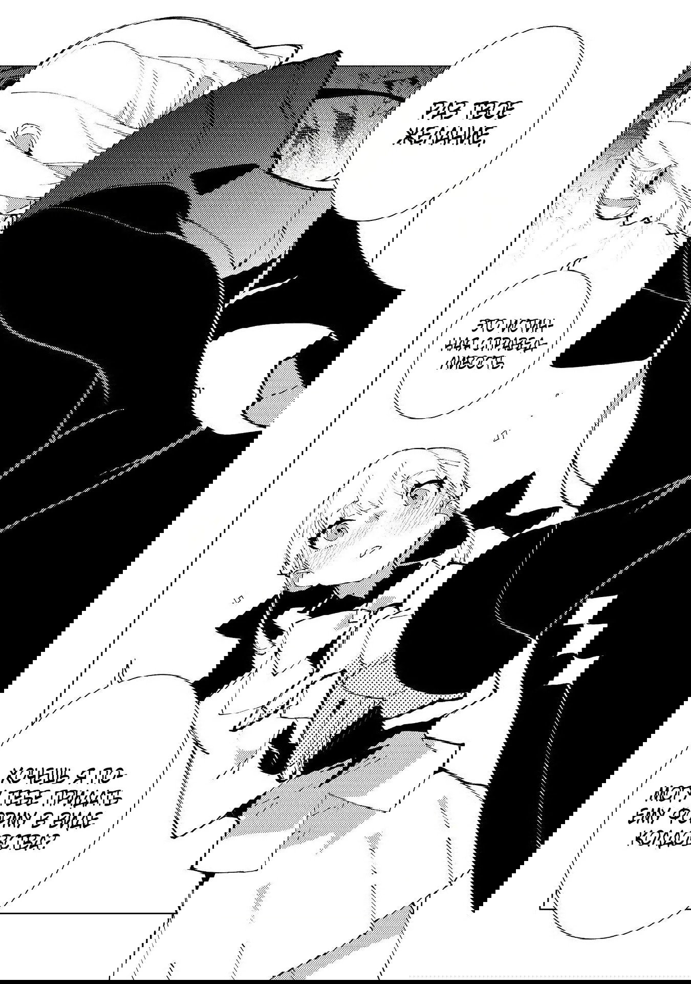 Манга Одноглазый, однорукий, одноногий колдун. «Прошло 2000 лет с тех пор, как я укрылся в хижине в лесу. Я обнаружил, что меня называют Богом магии. Я просто хочу исследовать магию» - Глава 30 Страница 14