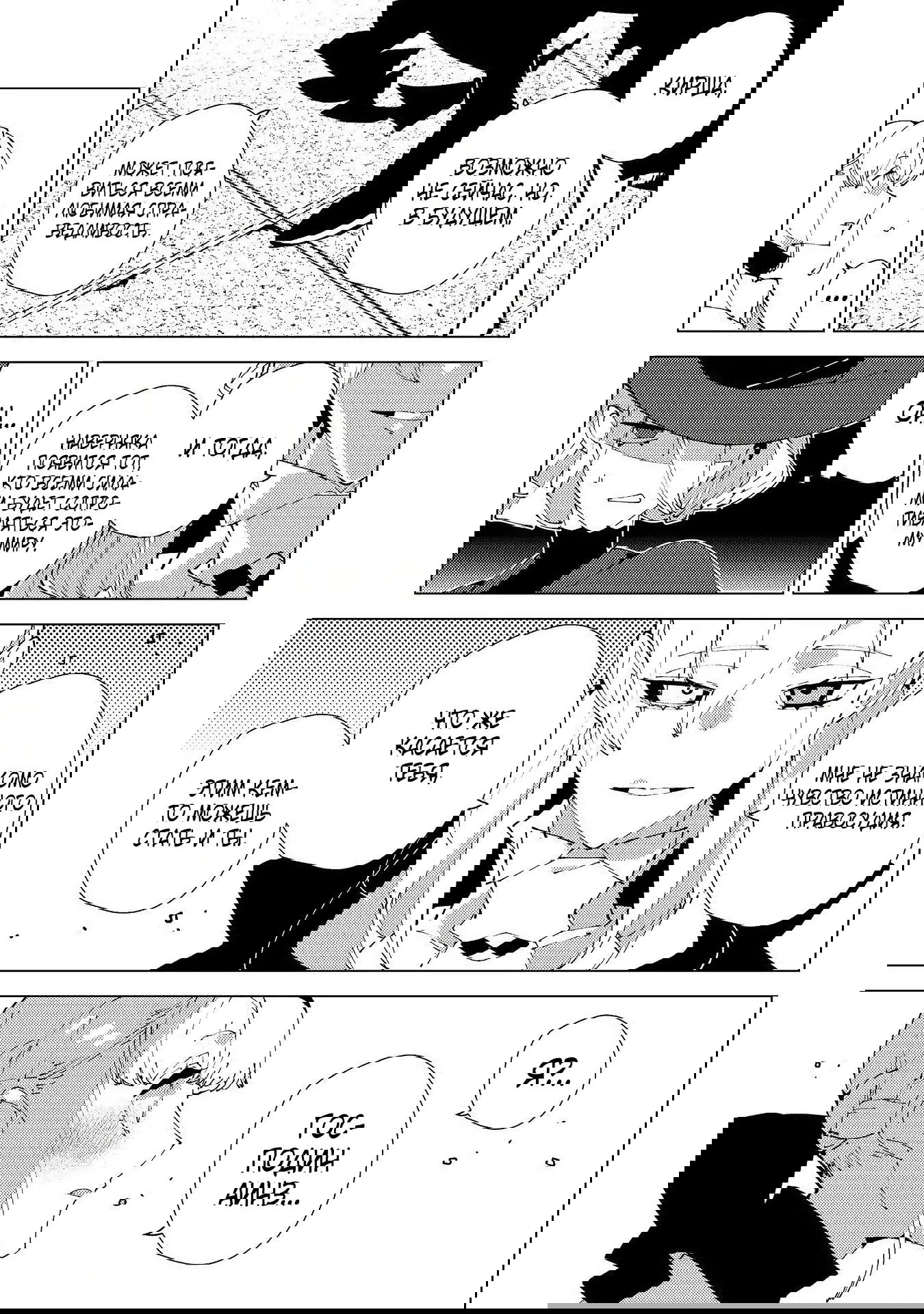 Манга Одноглазый, однорукий, одноногий колдун. «Прошло 2000 лет с тех пор, как я укрылся в хижине в лесу. Я обнаружил, что меня называют Богом магии. Я просто хочу исследовать магию» - Глава 30 Страница 13