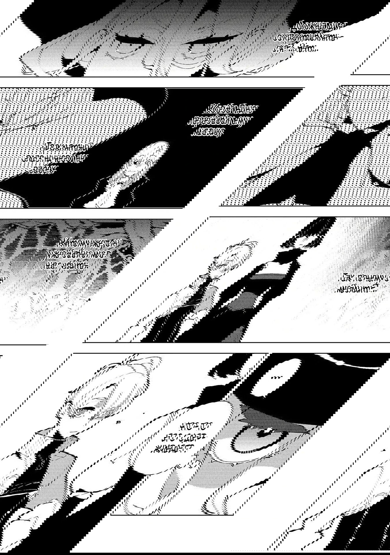 Манга Одноглазый, однорукий, одноногий колдун. «Прошло 2000 лет с тех пор, как я укрылся в хижине в лесу. Я обнаружил, что меня называют Богом магии. Я просто хочу исследовать магию» - Глава 30 Страница 4