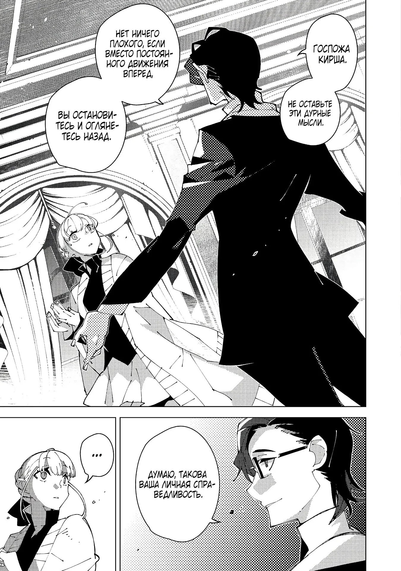 Манга Одноглазый, однорукий, одноногий колдун. «Прошло 2000 лет с тех пор, как я укрылся в хижине в лесу. Я обнаружил, что меня называют Богом магии. Я просто хочу исследовать магию» - Глава 33 Страница 16