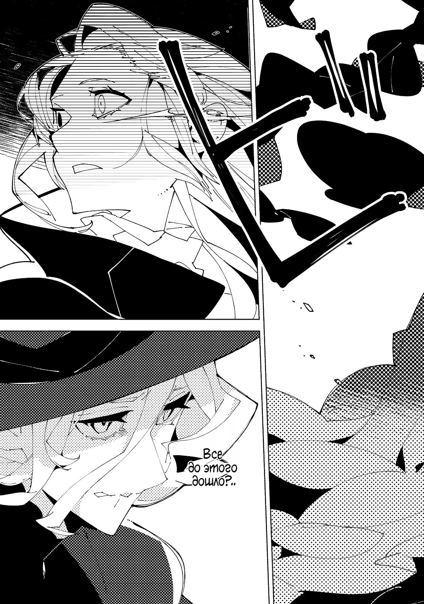 Манга Одноглазый, однорукий, одноногий колдун. «Прошло 2000 лет с тех пор, как я укрылся в хижине в лесу. Я обнаружил, что меня называют Богом магии. Я просто хочу исследовать магию» - Глава 32 Страница 3