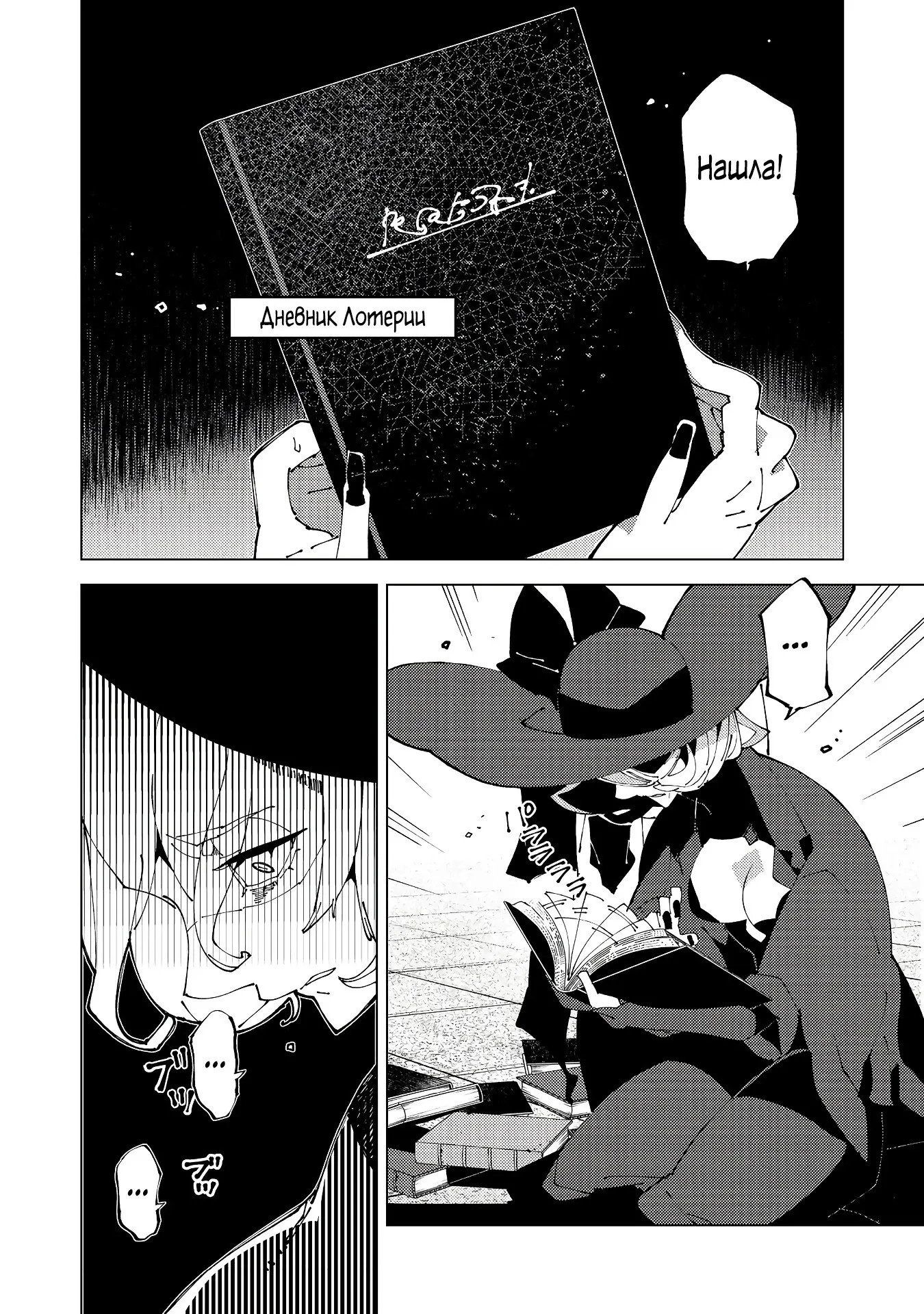 Манга Одноглазый, однорукий, одноногий колдун. «Прошло 2000 лет с тех пор, как я укрылся в хижине в лесу. Я обнаружил, что меня называют Богом магии. Я просто хочу исследовать магию» - Глава 32 Страница 6