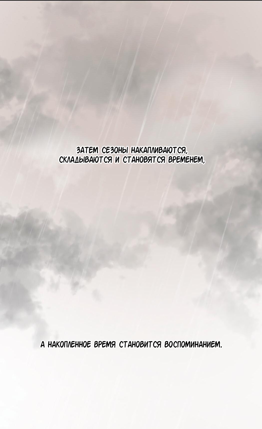 Манга Глубокое признание - Глава 8.3 Страница 98