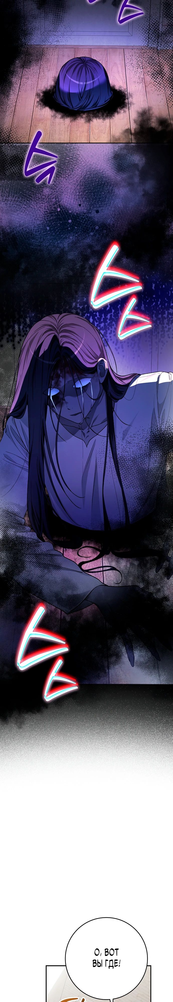 Манга Хоть я новичок, я актёр-звезда - Глава 62 Страница 27