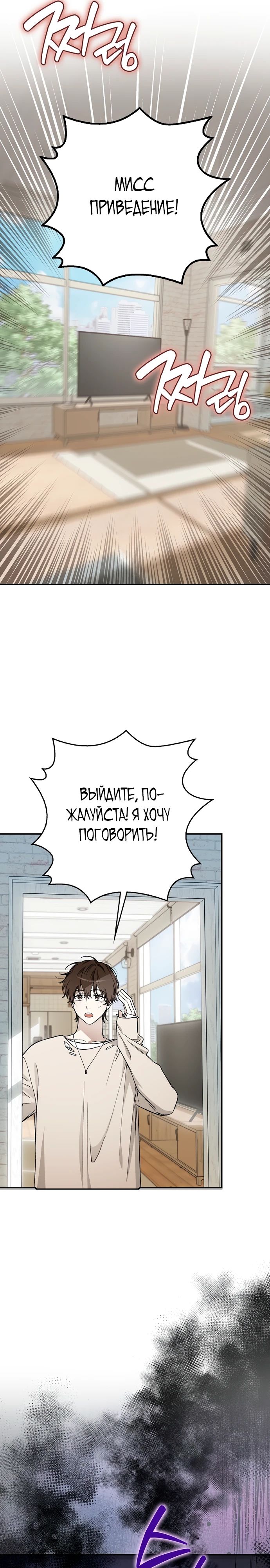 Манга Хоть я новичок, я актёр-звезда - Глава 62 Страница 26