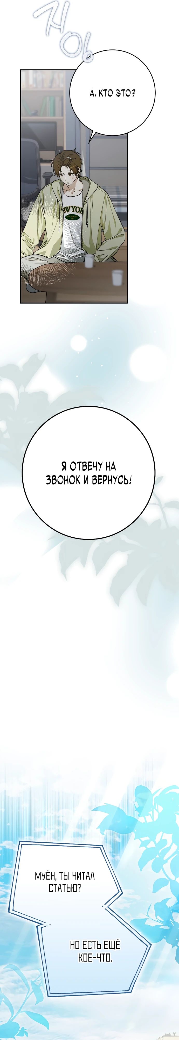 Манга Хоть я новичок, я актёр-звезда - Глава 62 Страница 11