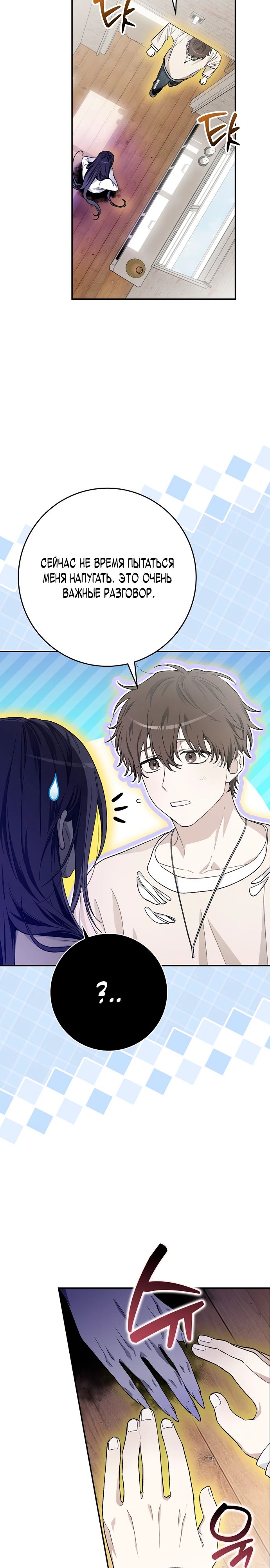 Манга Хоть я новичок, я актёр-звезда - Глава 62 Страница 28