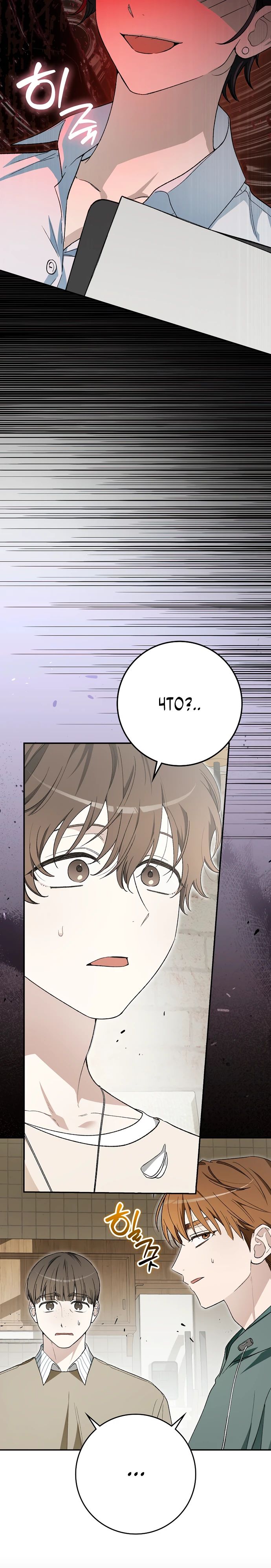 Манга Хоть я новичок, я актёр-звезда - Глава 64 Страница 4