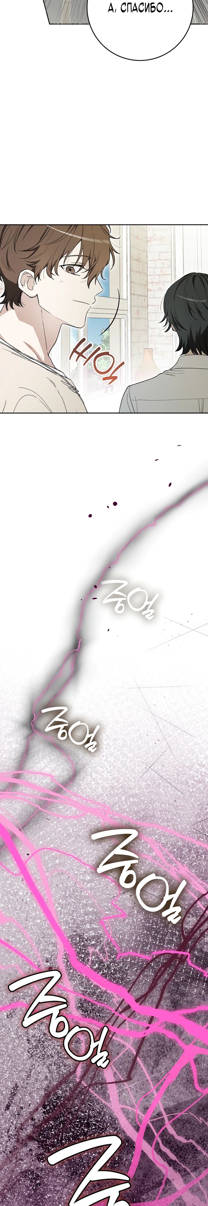 Манга Хоть я новичок, я актёр-звезда - Глава 64 Страница 26