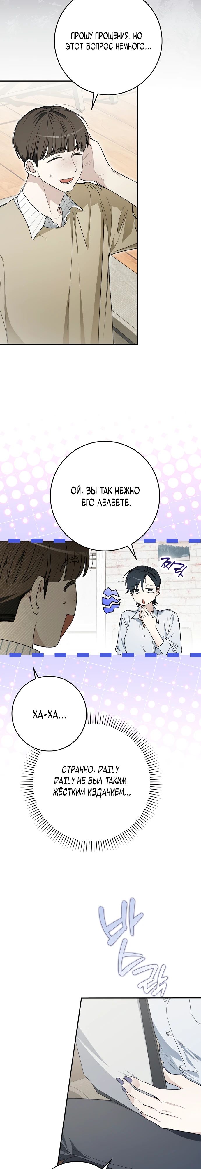 Манга Хоть я новичок, я актёр-звезда - Глава 64 Страница 2