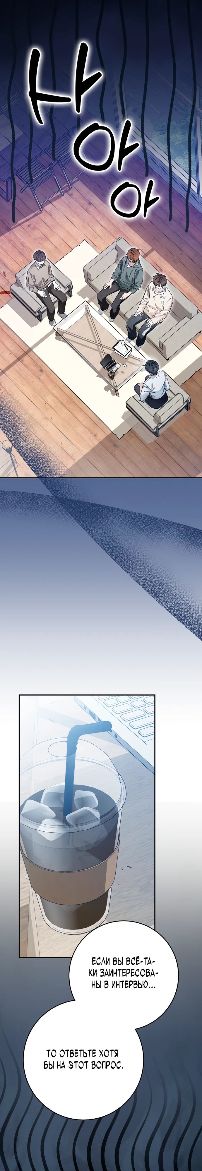 Манга Хоть я новичок, я актёр-звезда - Глава 64 Страница 6