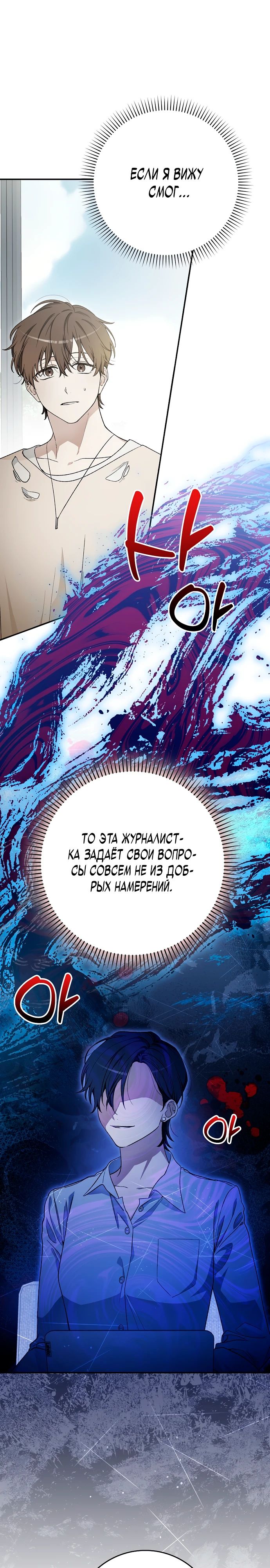 Манга Хоть я новичок, я актёр-звезда - Глава 64 Страница 1