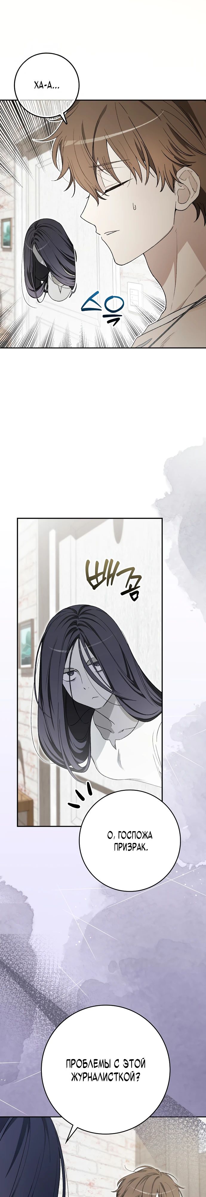Манга Хоть я новичок, я актёр-звезда - Глава 64 Страница 14