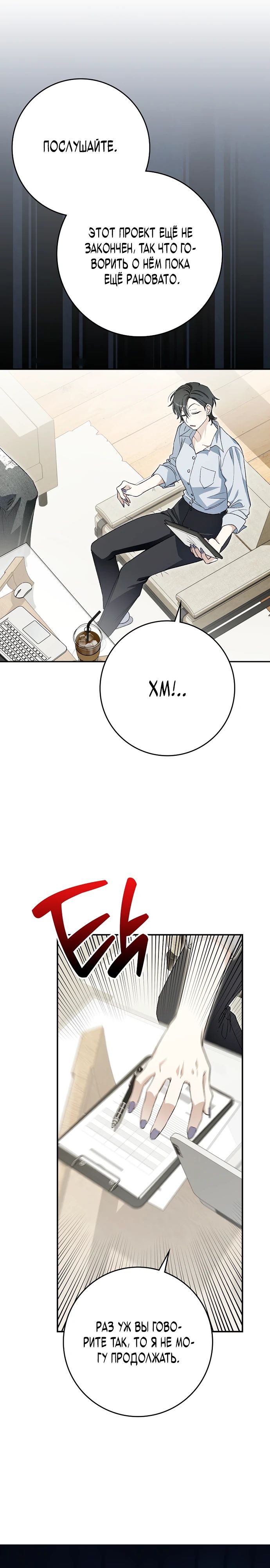 Манга Хоть я новичок, я актёр-звезда - Глава 64 Страница 5