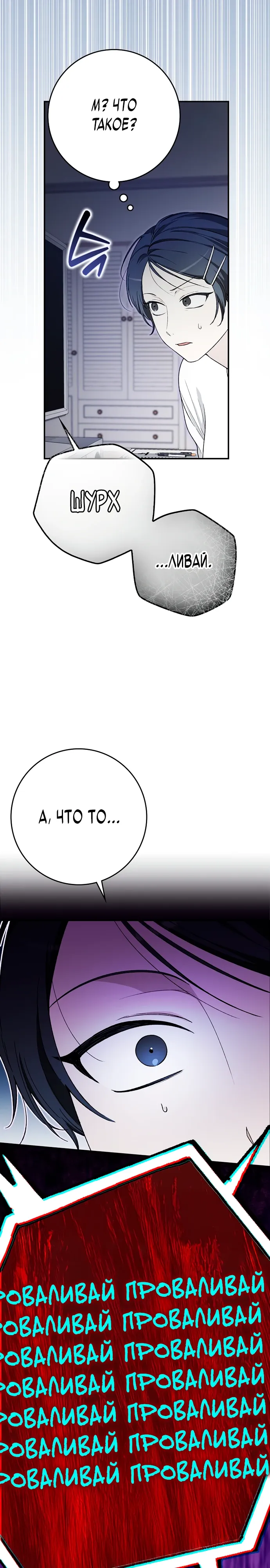 Манга Хоть я новичок, я актёр-звезда - Глава 65 Страница 18