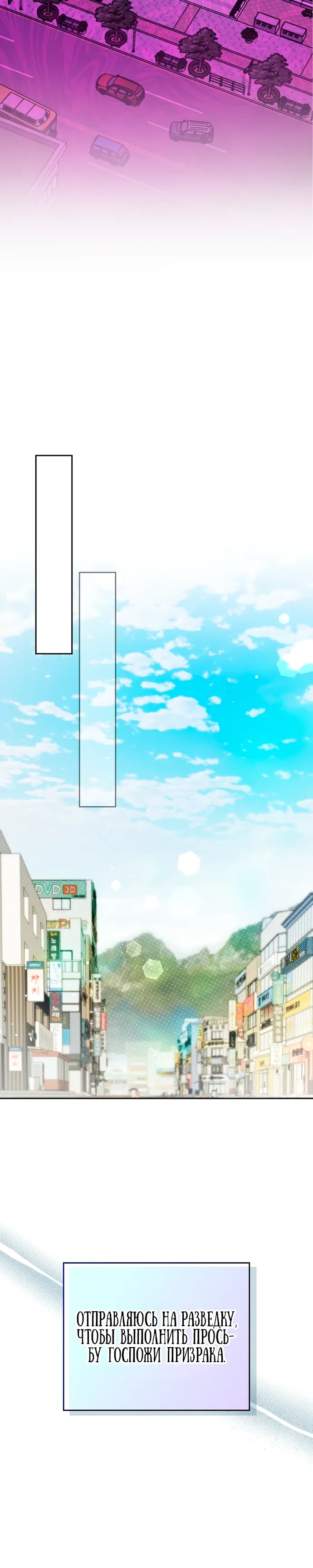 Манга Хоть я новичок, я актёр-звезда - Глава 65 Страница 20