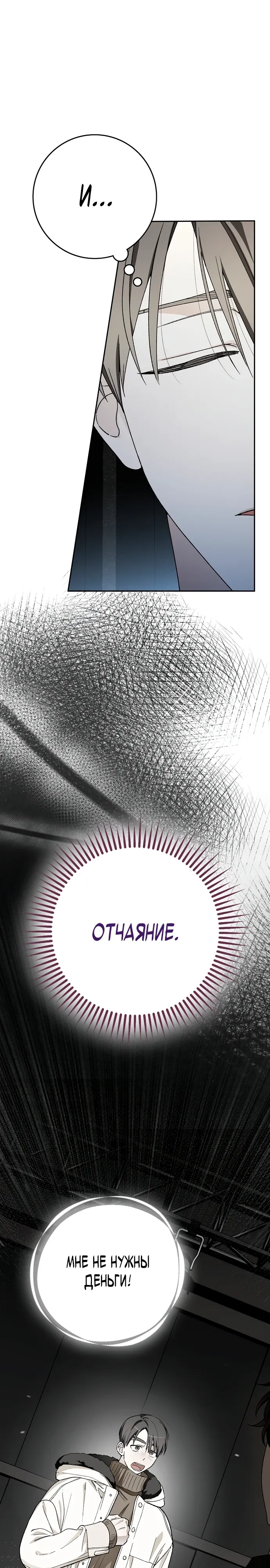 Манга Хоть я новичок, я актёр-звезда - Глава 66 Страница 18