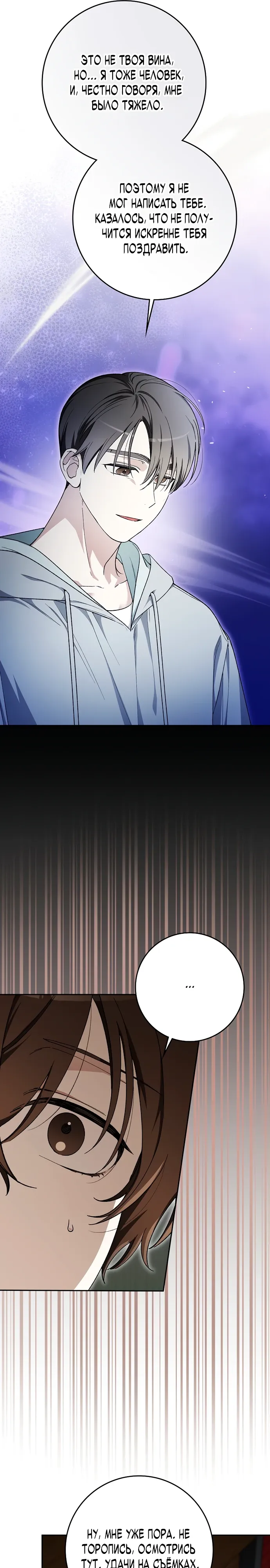 Манга Хоть я новичок, я актёр-звезда - Глава 66 Страница 6
