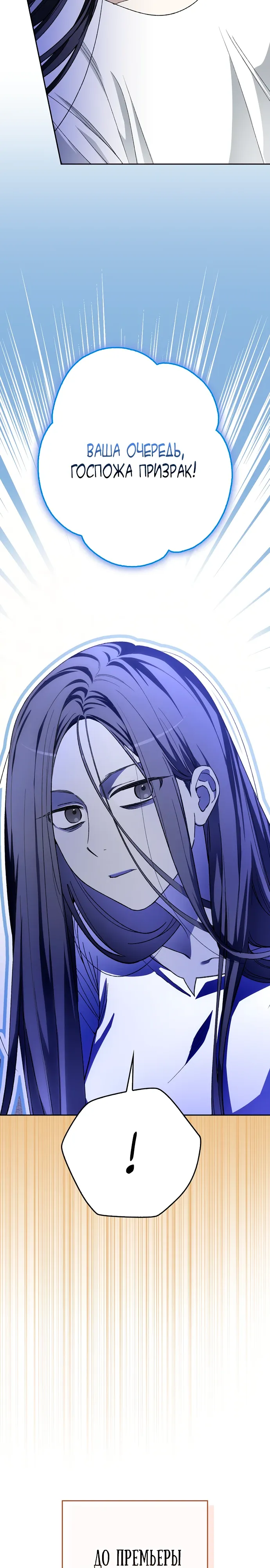 Манга Хоть я новичок, я актёр-звезда - Глава 66 Страница 29