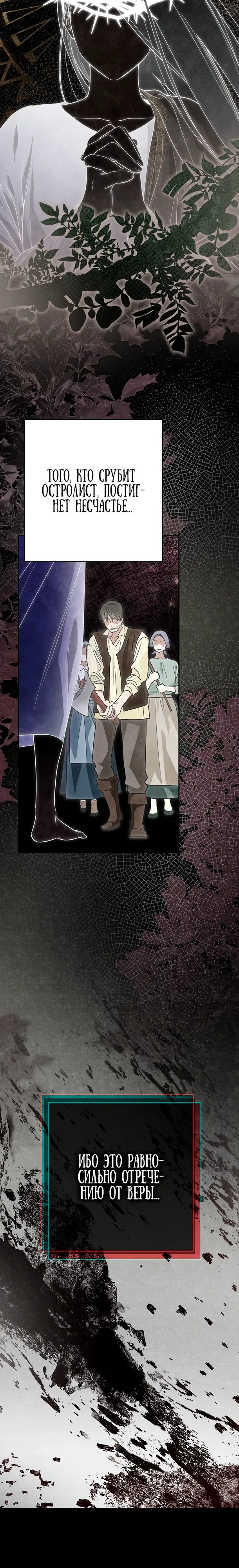 Манга Хоть я новичок, я актёр-звезда - Глава 67 Страница 17