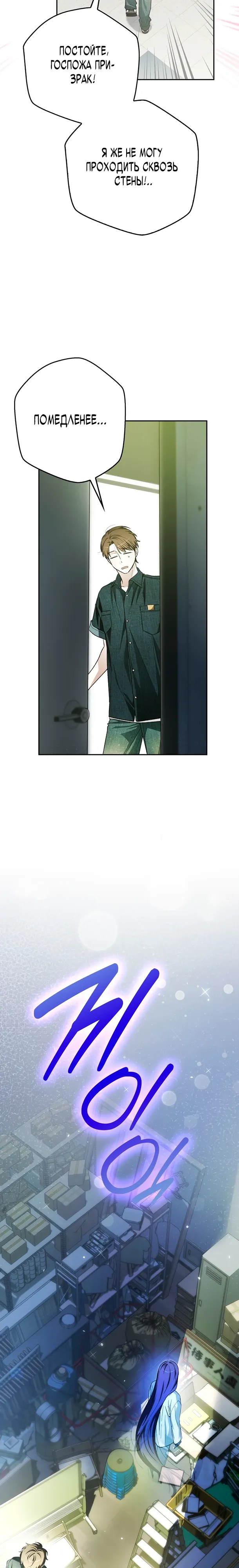 Манга Хоть я новичок, я актёр-звезда - Глава 67 Страница 4