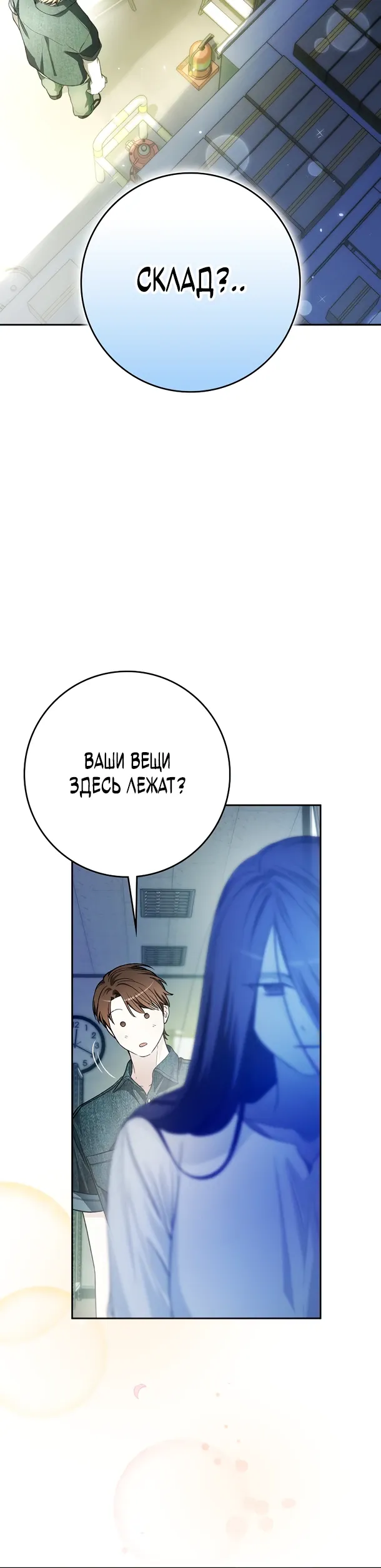 Манга Хоть я новичок, я актёр-звезда - Глава 67 Страница 5