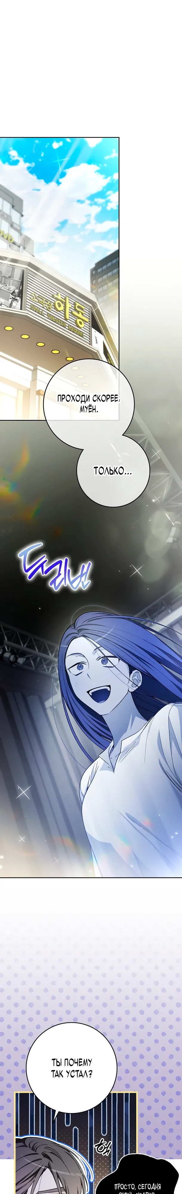 Манга Хоть я новичок, я актёр-звезда - Глава 67 Страница 1