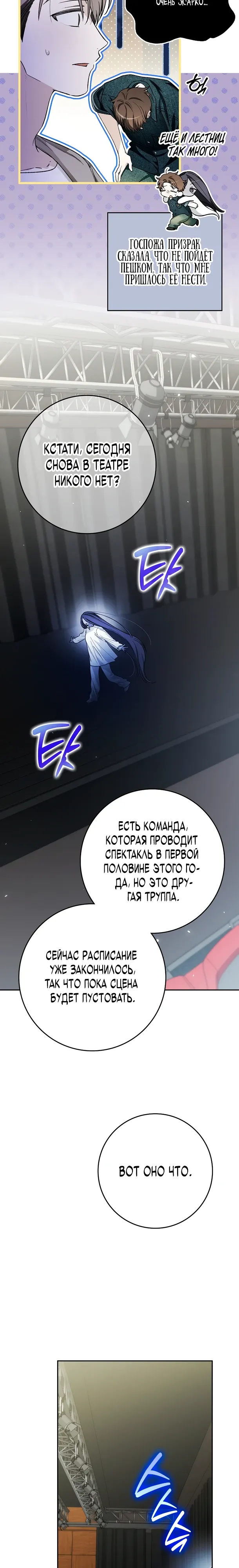 Манга Хоть я новичок, я актёр-звезда - Глава 67 Страница 2