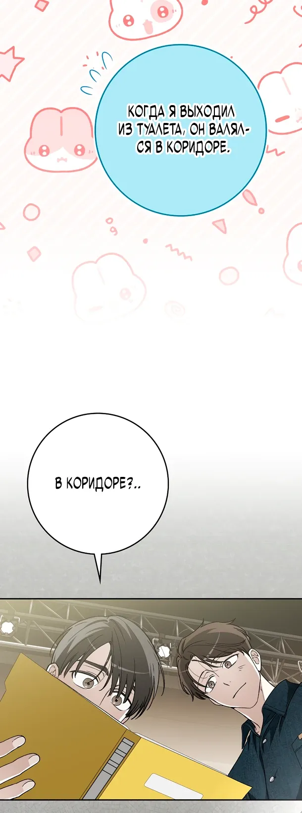 Манга Хоть я новичок, я актёр-звезда - Глава 67 Страница 15