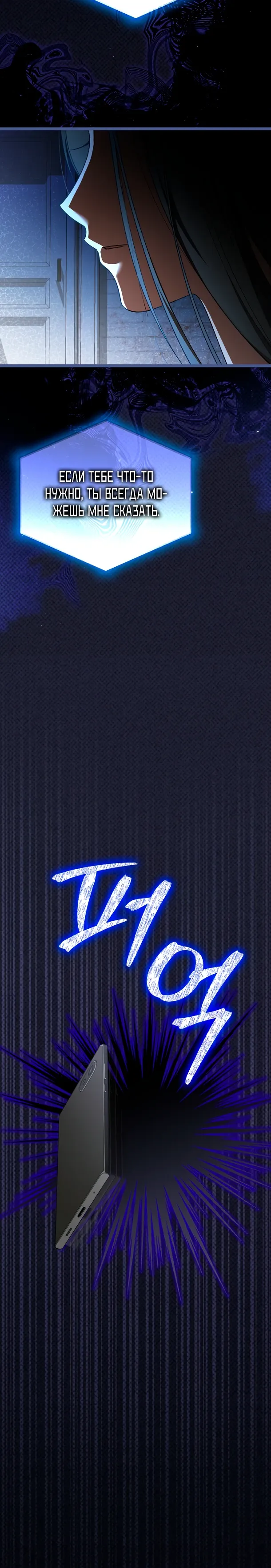 Манга Хоть я новичок, я актёр-звезда - Глава 68 Страница 10