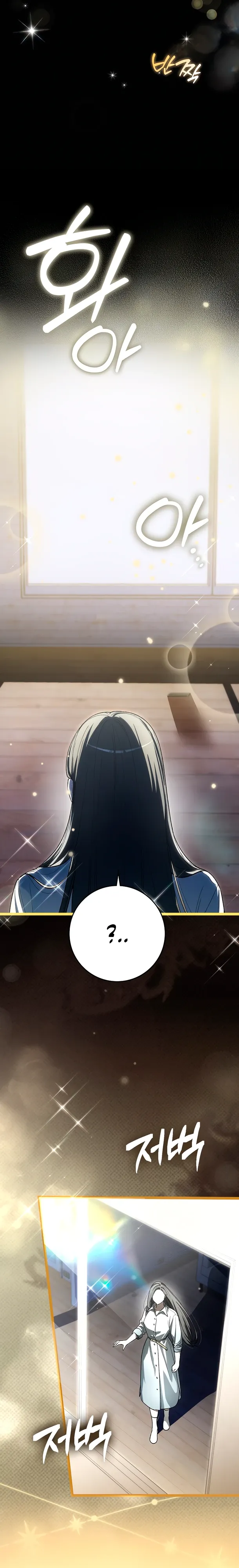 Манга Хоть я новичок, я актёр-звезда - Глава 68 Страница 12