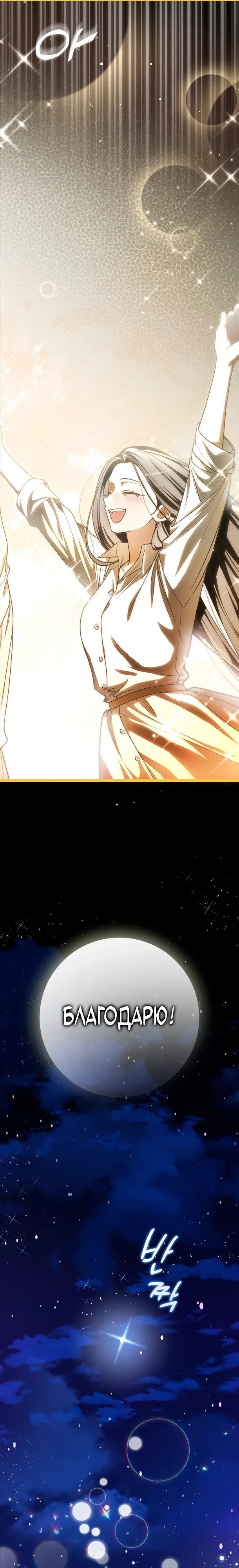 Манга Хоть я новичок, я актёр-звезда - Глава 68 Страница 16