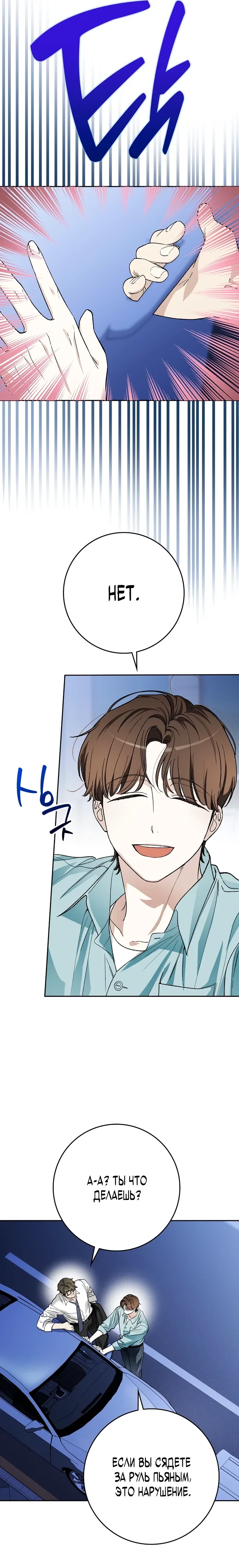 Манга Хоть я новичок, я актёр-звезда - Глава 69 Страница 20