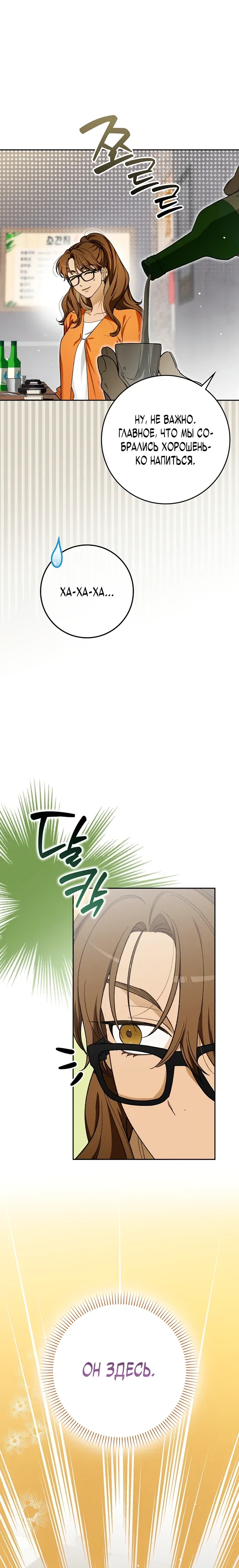 Манга Хоть я новичок, я актёр-звезда - Глава 69 Страница 3