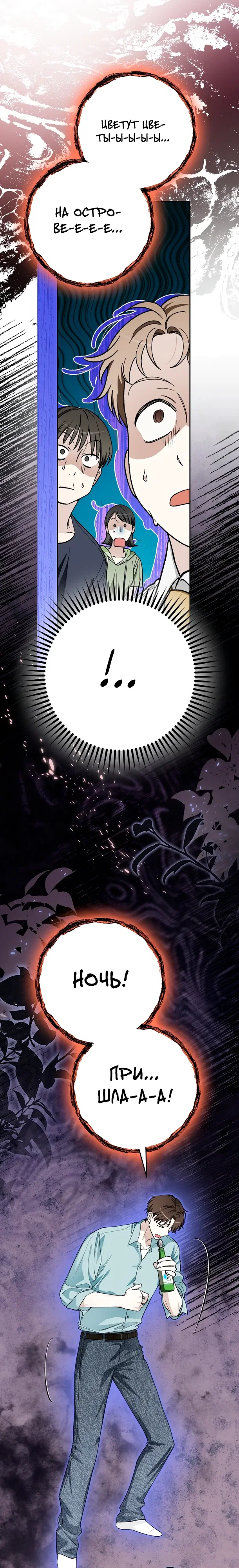 Манга Хоть я новичок, я актёр-звезда - Глава 69 Страница 10