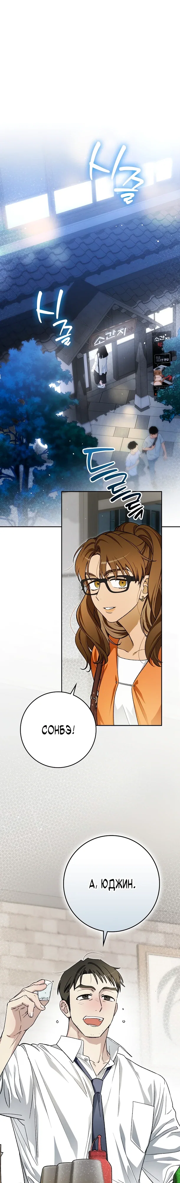 Манга Хоть я новичок, я актёр-звезда - Глава 69 Страница 1