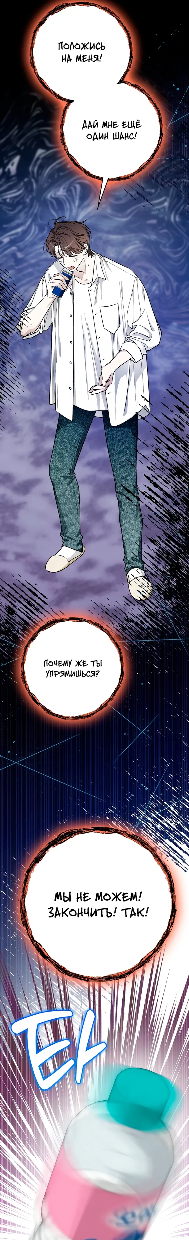 Манга Хоть я новичок, я актёр-звезда - Глава 71 Страница 6