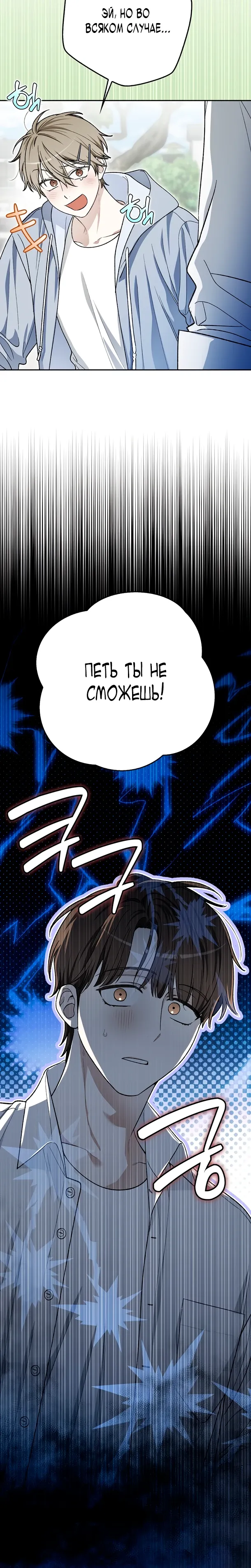 Манга Хоть я новичок, я актёр-звезда - Глава 71 Страница 10