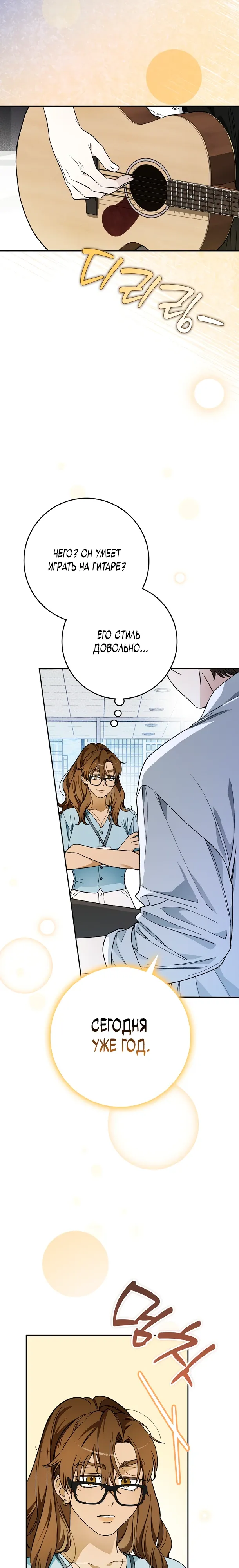 Манга Хоть я новичок, я актёр-звезда - Глава 72 Страница 12